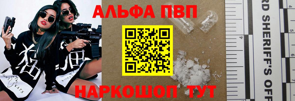 Alpha-PVP крисы CK  Alpha-PVP мука  A PVP  Вход с VPN  Серов 