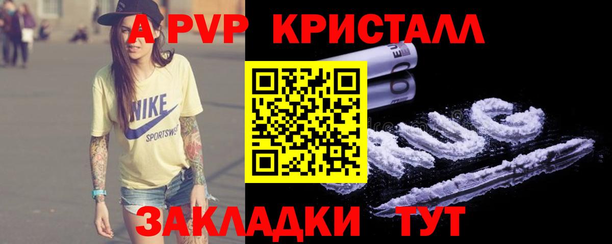 Альфа ПВП мука Серов
