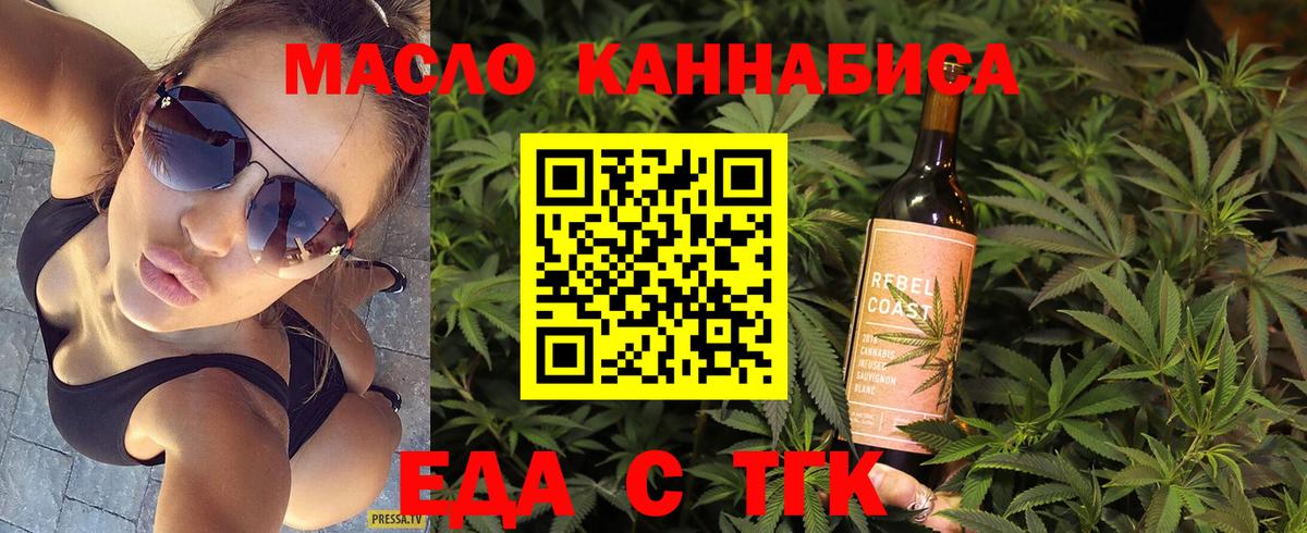 Серов  Печенье с ТГК конопля  Вход с VPN 