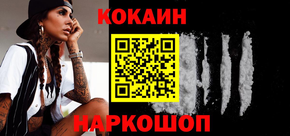 Cocaine  Вход с VPN  Серов  Cocaine Fish Scale  Cocaine Fish Scale 
