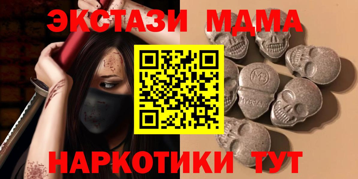 ЭКСТАЗИ круглые  Вход с VPN  Ecstasy  Серов 
