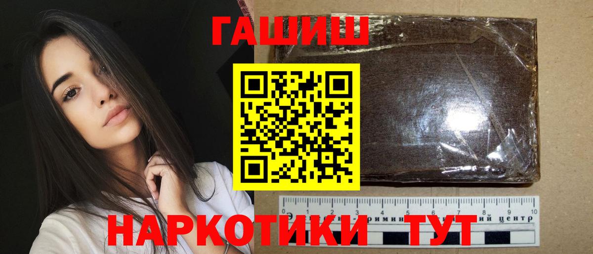 Гашиш  Вход с VPN  Серов  ГАШ VHQ  Гашиш 40% ТГК 