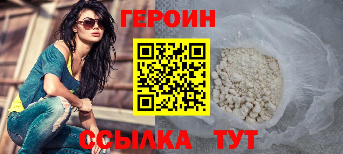 Серов  ГЕРОИН VHQ  ГЕРОИН  Вход с VPN 