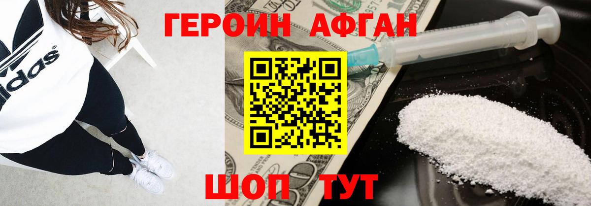 ГЕРОИН герыч Серов