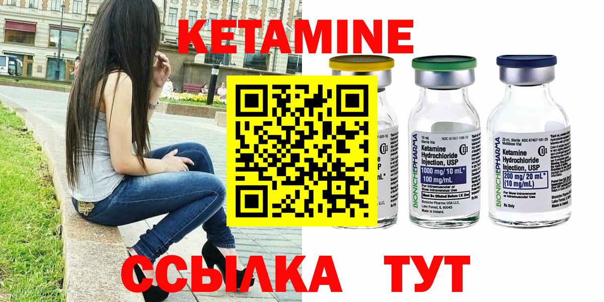 Серов  Кетамин ketamine  Вход с VPN 