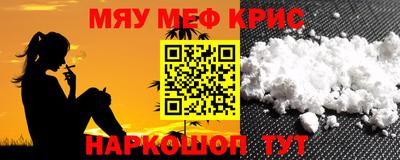 мяу мяу мука Новокубанск