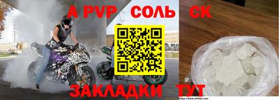 стафф Новодвинск