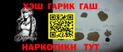гашиш Новозыбков