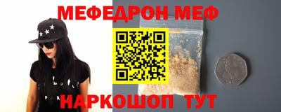 мяу мяу мука Новокубанск