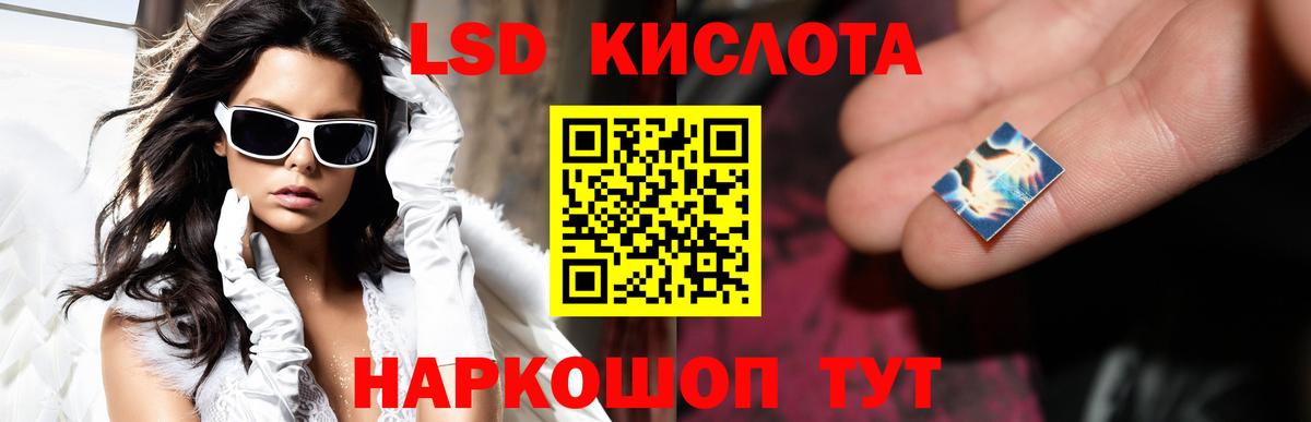 LSD-25 экстази кислота Серов