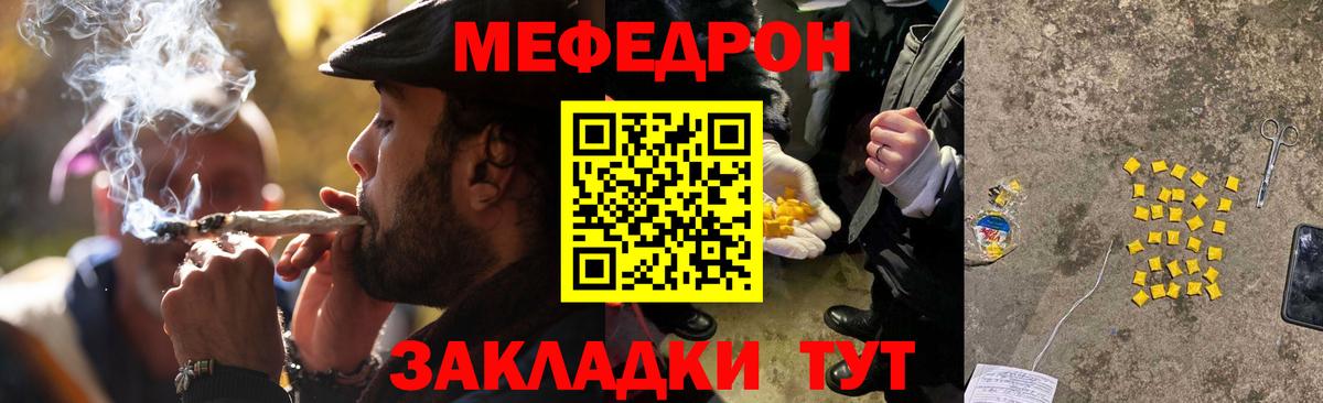 МЕФ 4 MMC  МЯУ-МЯУ  Вход с VPN  МЕФ  Серов    как зайти  МЯУ-МЯУ кристаллы 
