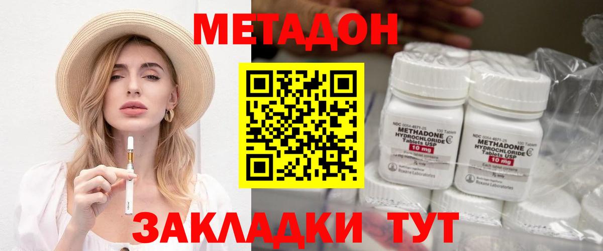 блэк спрут вход  Метадон VHQ  Вход с VPN  Серов 