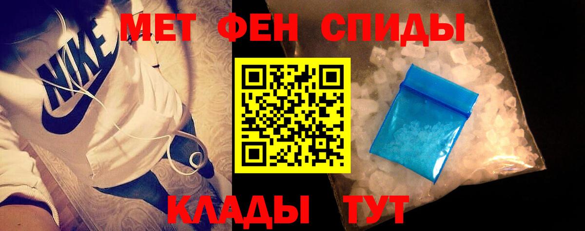 Серов  МЕТАМФЕТАМИН Декстрометамфетамин 99.9%  Вход с VPN 