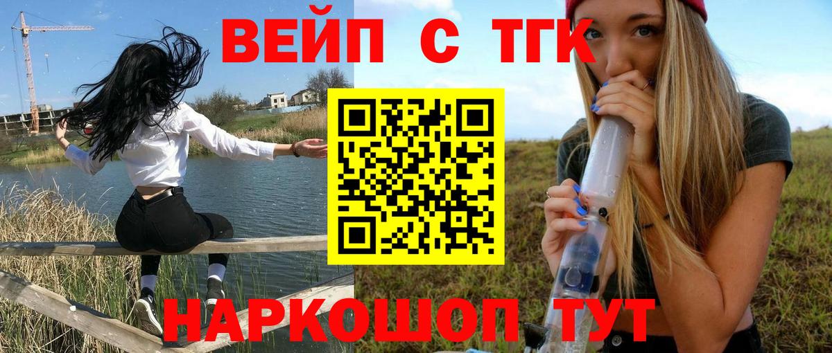 Серов  Дистиллят ТГК вейп с тгк  Вход с VPN 